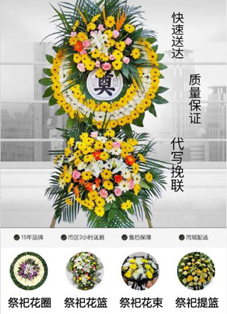 山东滨州滨城区秦皇台乡寨里孙村花圈代送